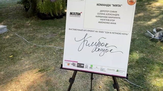 4 cада начинающих на фестивале "Сады и люди"-2022 смотреть онлайн