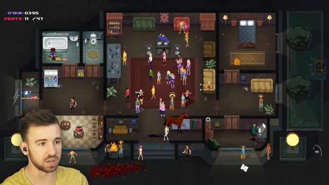 АДСКАЯ ТУСНЯ - Party Hard смотреть онлайн