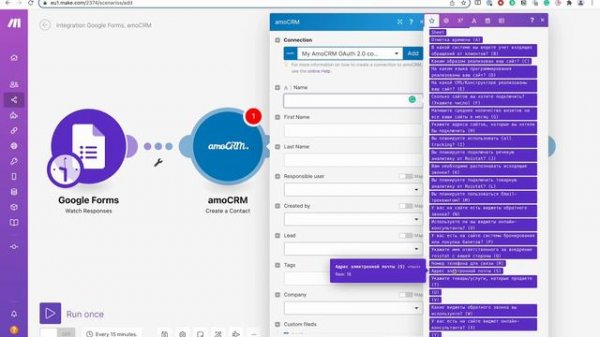 Make (ex Integromat) | Инструкция по созданию вашего первого сценария в Make (2 из 5)