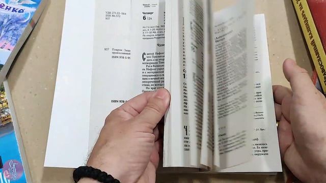 Календарь православный на 2022 г. Покров. Защита и помощь Пресвятой Богородицы (28902) смотреть онлайн