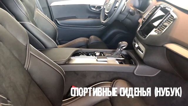 Volvo XC90 R-Design в БЦР Моторс смотреть онлайн