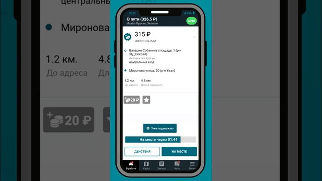 Шаг 2. Выполните заказ