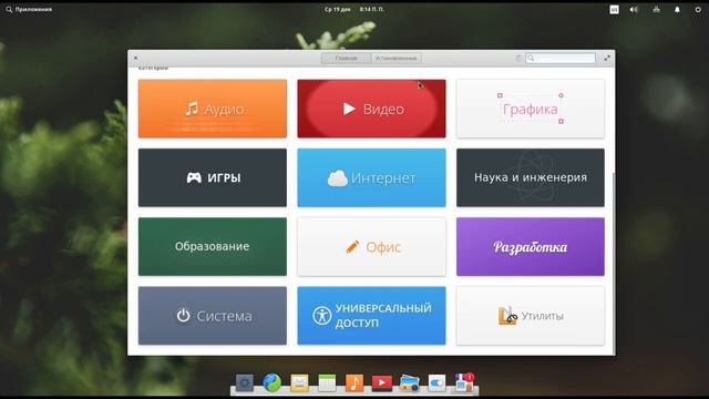 Установка и Краткий обзор Elementary OS 5.0 Juno смотреть онлайн