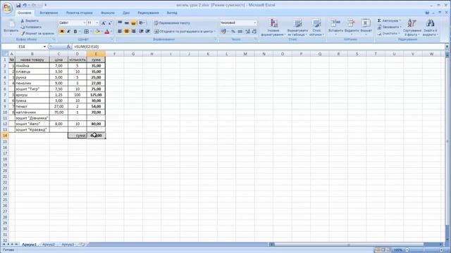 Excel Урок №2 смотреть онлайн