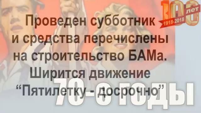 100 лет ВЛКСМ электросигнал смотреть онлайн