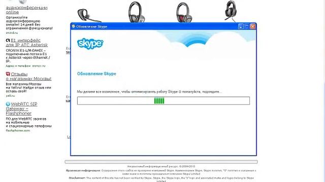 Где скачать скайп, плохой звук :( смотреть онлайн