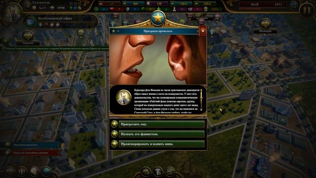 Прохождение Urban Empire #19 - Видеоигры. Борьба с плагиатом смотреть онлайн
