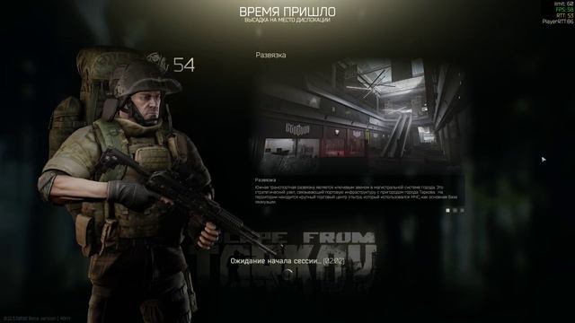 Escape From Tarkov мутим мутки в паре (+18) смотреть онлайн
