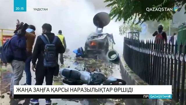 Азаматтық туралы заңға қарсы наразылық өршіп, Нью-Делиде темір жол станциялары жабылды смотреть онлайн
