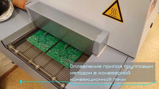 Изготовление плат управления. Поверхностный монтаж (SMT). ООО НПО "Цифровые регуляторы" смотреть онлайн