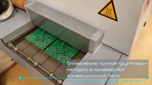 Изготовление плат управления. Поверхностный монтаж (SMT). ООО НПО «Цифровые регуляторы»