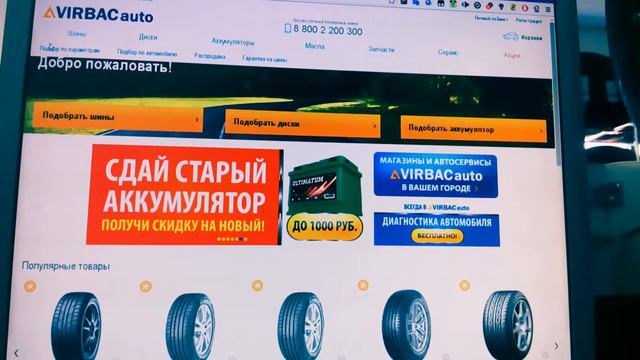 VIRBACauto смотреть онлайн