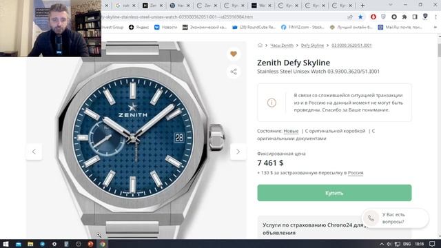 Zenith Royal Oak или Zenith Defy Skyline? Лавры Audemars Piguet не дают покоя компании Зенит? смотреть онлайн