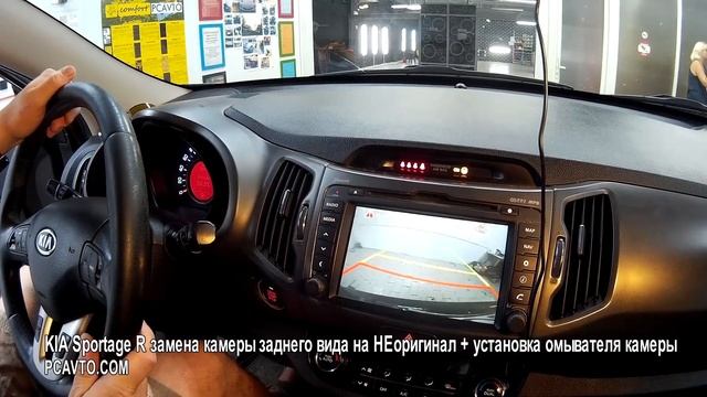 KIA Sportage R замена камеры заднего вида на НЕоригинал + установка омывателя камеры смотреть онлайн