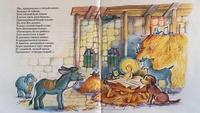 РОЖДЕСТВЕНСКОЕ. САША ЧЕРНЫЙ. стихи. РОЖДЕСТВО. С КАРТИНКАМИ.С ТЕКСТОМ .(С СУБТИТРАМИ).. смотреть онлайн