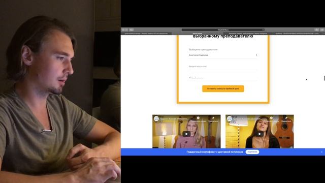 Аудит ниши #1 - Школа вокала | 1musicfamily.ru | Анализ сайта и рекламы смотреть онлайн