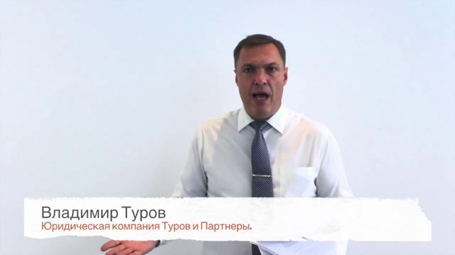 Аутстаффинг с 2016 года будет лицензируемым? Владимир Туров. смотреть онлайн