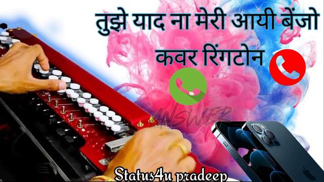 Tujhe yad na meri aayi ringtone banjo cover #ringtone #status4upradeep #shortyoutubevideo #short смотреть онлайн