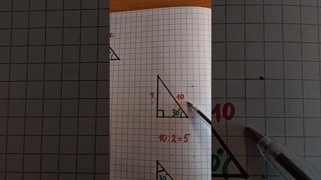 Некоторые свойства прямоугольных треугольников. смотреть онлайн