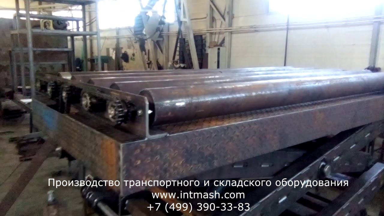 Подъемный стол с рольгангом смотреть онлайн