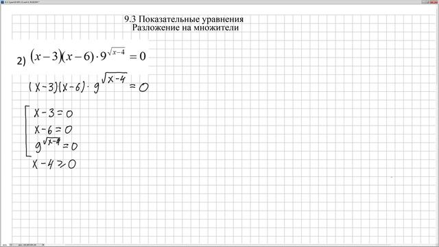 №2 9.3 смотреть онлайн