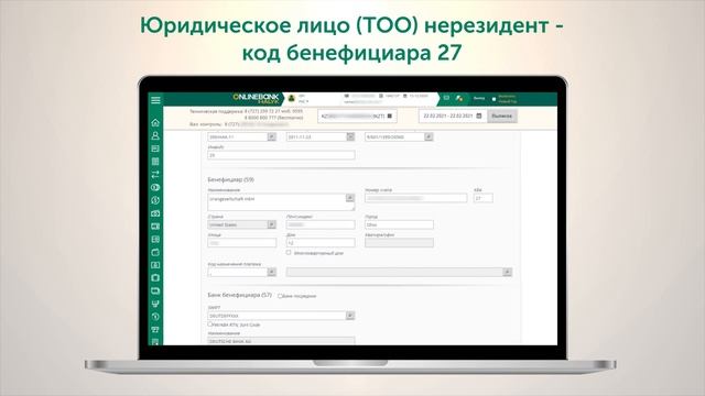 Как Отправить Платежи в Валюте в Onlinebank