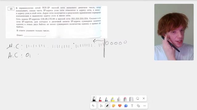 Разбор 2 варианта из сборника Крылова | Информатика | ЕГЭ 2024 смотреть онлайн