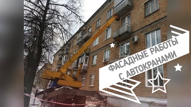 Остекление и фасадные работы смотреть онлайн