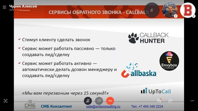 БИЗНЕС ИНСАЙТ: Алексей Чурин. Как повысить продажи с помощью Телефонии?