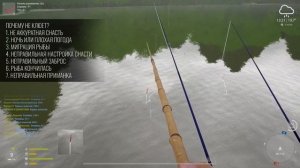 Гайд для новичков - Часть 1 Поплавочная Маховая Русская Рыбалка 4