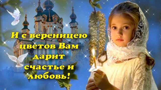 С Праздником Святой ТРОИЦЫ!!!? Очень красивое поздравление. смотреть онлайн