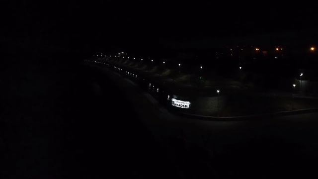 г. Ангарск. Набережная ночью. смотреть онлайн