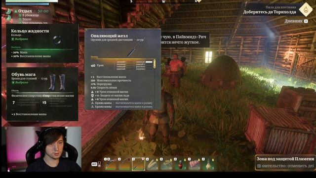 ENSHROUDED ГАЙД БЕСКОНЕЧНЫЙ ПОЛЕТ