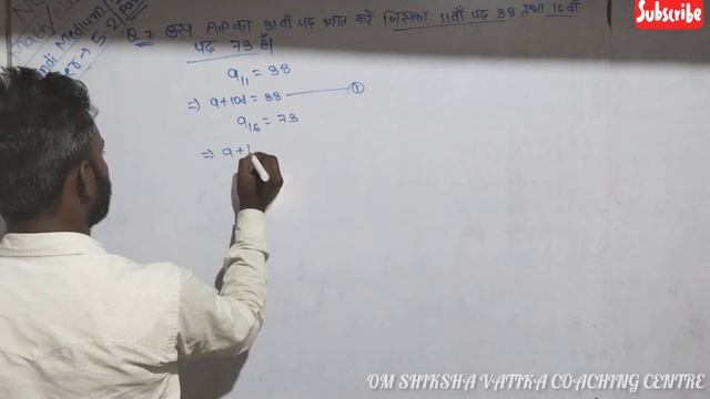 Airthmetic progression ncert chapter 5.2 part 2 in Hindi medium смотреть онлайн