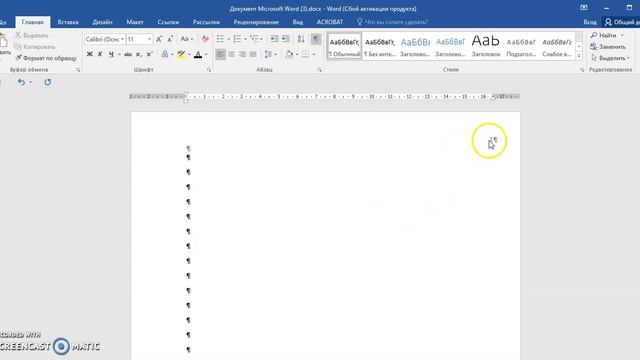 Номера страниц в Microsoft Word смотреть онлайн