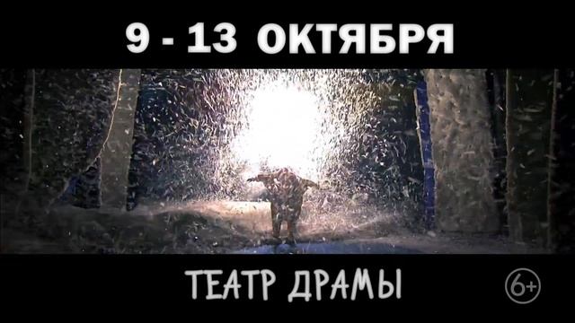 сНежное Шоу Славы Полунина, Россия, Томск, 9-13 октября, Театр драмы смотреть онлайн