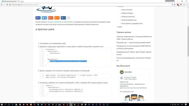 Как подключить Retrolambda в Android Studio смотреть онлайн