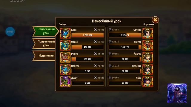 Кира 320к VS 505к Олени. Бои киры против ларса и кристы. Мобильные хроники хаоса. смотреть онлайн