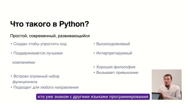 Почему Python лучше C++ или Java? / Lerna смотреть онлайн