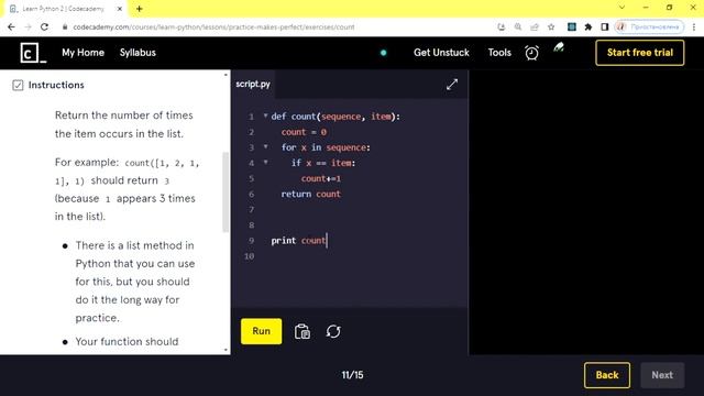 Learn Python 2 - Loops - count смотреть онлайн