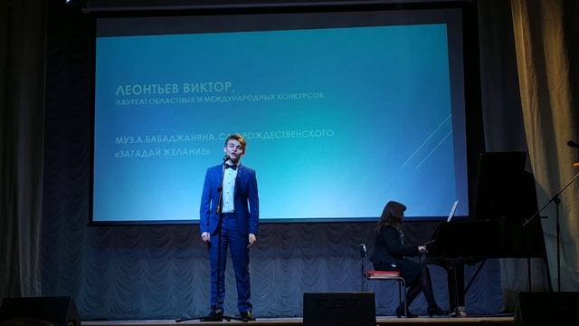 "Загадай желание" муз. А.Бабаджаняна, сл. Р. Рождественского (Леонтьев Виктор) смотреть онлайн