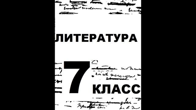 "Детство" Толстой Л.Н. краткое содержание по главам смотреть онлайн