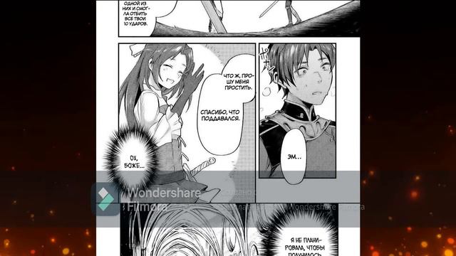 Переродившаяся Великая Святая скрывает, что она Святая Манга Озвучка 2 главы смотреть онлайн