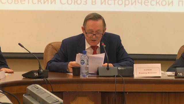 Владимир Карпов выступил на научно-теоретической конференции «100 лет СССР» смотреть онлайн