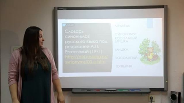 Russian language dictionaries / Словари русского языка | Exlinguo смотреть онлайн