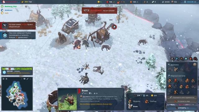 Northgard - Сетевые замесы, тактика победы :D смотреть онлайн