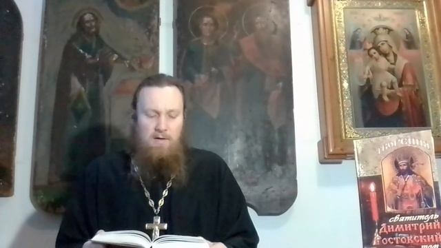 Проповедь в Неделю перед Рождеством Христовым. Свт. Димитрий Ростовский. смотреть онлайн