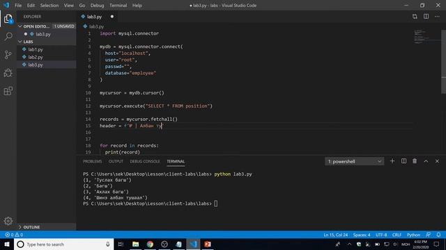 python select to mysql смотреть онлайн