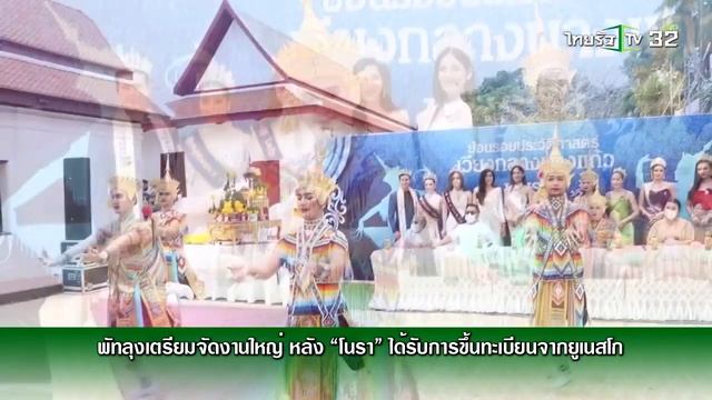 Monitor spot พัทลุง ห้องข่าวหัวเขียว 24 ธค 64 смотреть онлайн