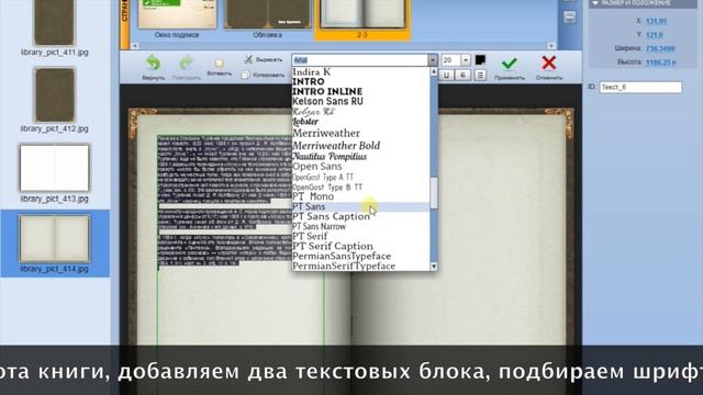Как быстро сделать электронную книгу (с помощью Mbook Editor) смотреть онлайн